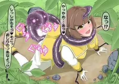 環境局特別防衛課【破章】