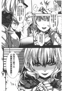 [hal] Daienjou -Ikare Ikasare Iki Ikare- | ∞艶嬢 -洩出來被搞到洩掛了被搞掛- [Chinese]