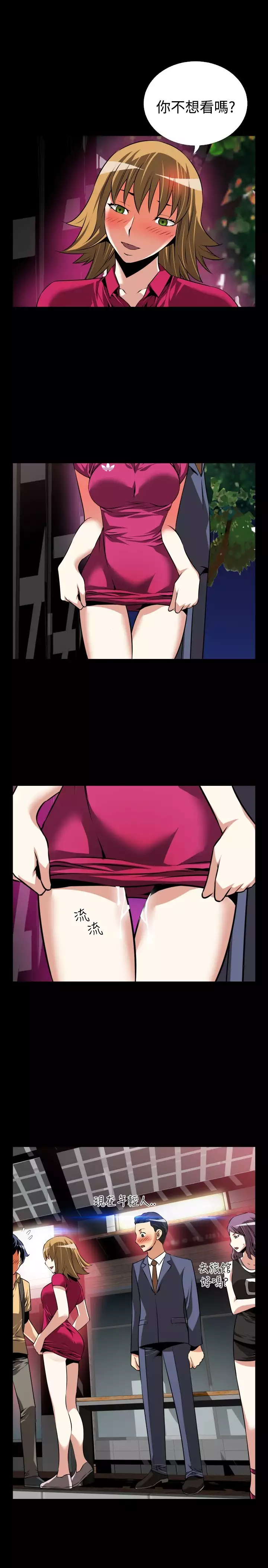 Love Parameter 恋爱辅助器 55-65