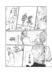 [ちゃんこ鍋] 虹は溶けゆく 朝焼けに