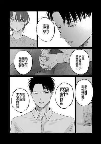 Drama ni Naranai Bokura no Hanashi | 无法变得戏剧性的我们