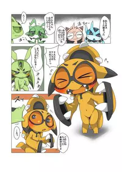 みんなわたしのもの