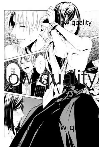 ウィステリアの残夢