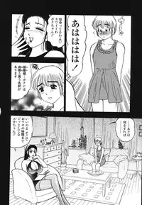 [Bijogi Junction] Ura Boseiyoku