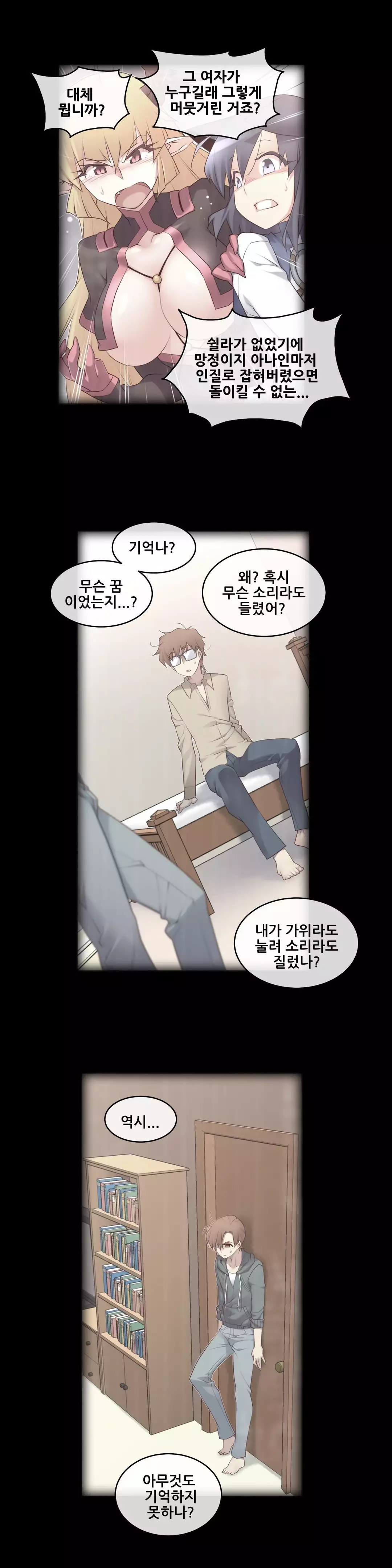 Master in My Dreams Ch.90-118