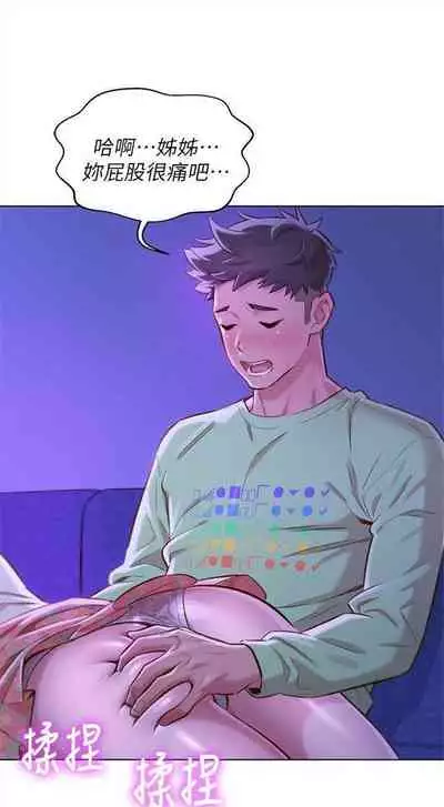 [週日] [犬子 & 經文旗] 漂亮幹姐姐 1-105 官方中文（連載中）