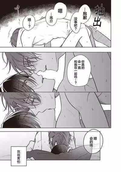 Koino Chishiryou ｜恋爱的致死量