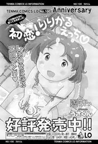 COMIC LO 2012-01 Vol. 94