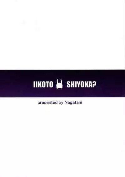 Iikoto Shiyo ka?