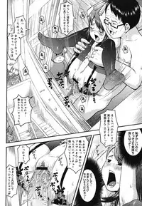 COMIC Mega GOLD 2007-07 Vol. 1