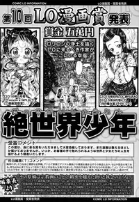 COMIC LO 2016-05 [Digital]