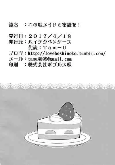 Kono Da-Maid to Mitsudan o! | Private Talk With a Failure Maid!