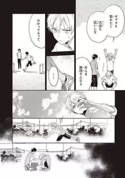 Tiresias no Ori - Tiresias Cage