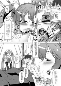 (C85) [Kamepotel (Izuki Jirou)] Danna-sama no Tame ni Maid wa Aru! (Outbreak Company)