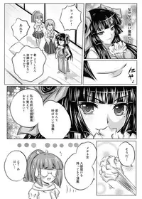 Canopri Comic 2011-01 Vol.3 [Digital]