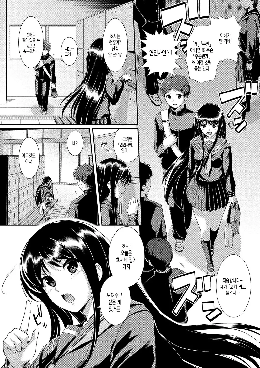 Hatsukoi Chocolate | 첫사랑 쇼콜라