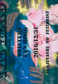 (C91) [Ikujinashi no Fetishist] THE HERD (Drifters)