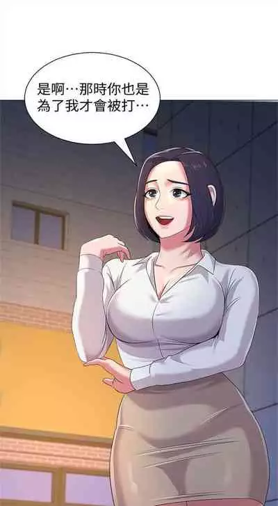 [Hodat & 高孫志] 老師 1-95 官方中文（完結）