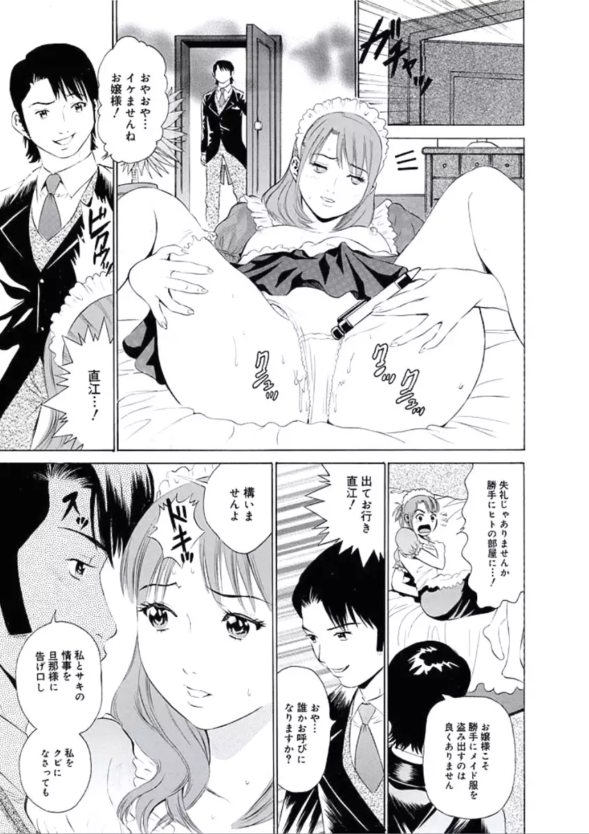 Kairaku no Jikan