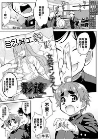 [Katou Jun] Eikyou (Mesuiki Otokonoko Switch) [Chinese] [基友仨漢化組] [Digital]