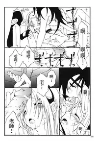 [Kishimoto Saisi] naruto ninja biography vol.06 (naruto) [chinese]