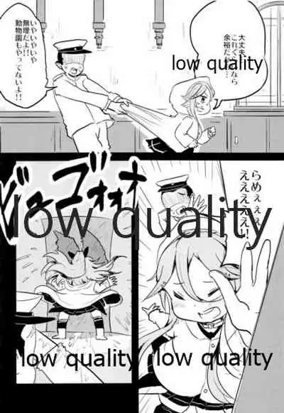 山風ちゃんサカリパークだよ♡