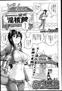 COMIC Shingeki 2013-05