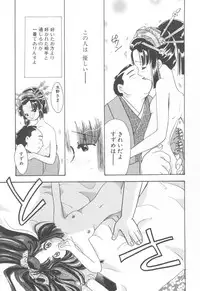 [Suzuki Mira] Aquarium