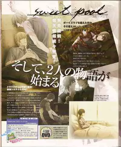 Cool-B Vol.23 2009-01