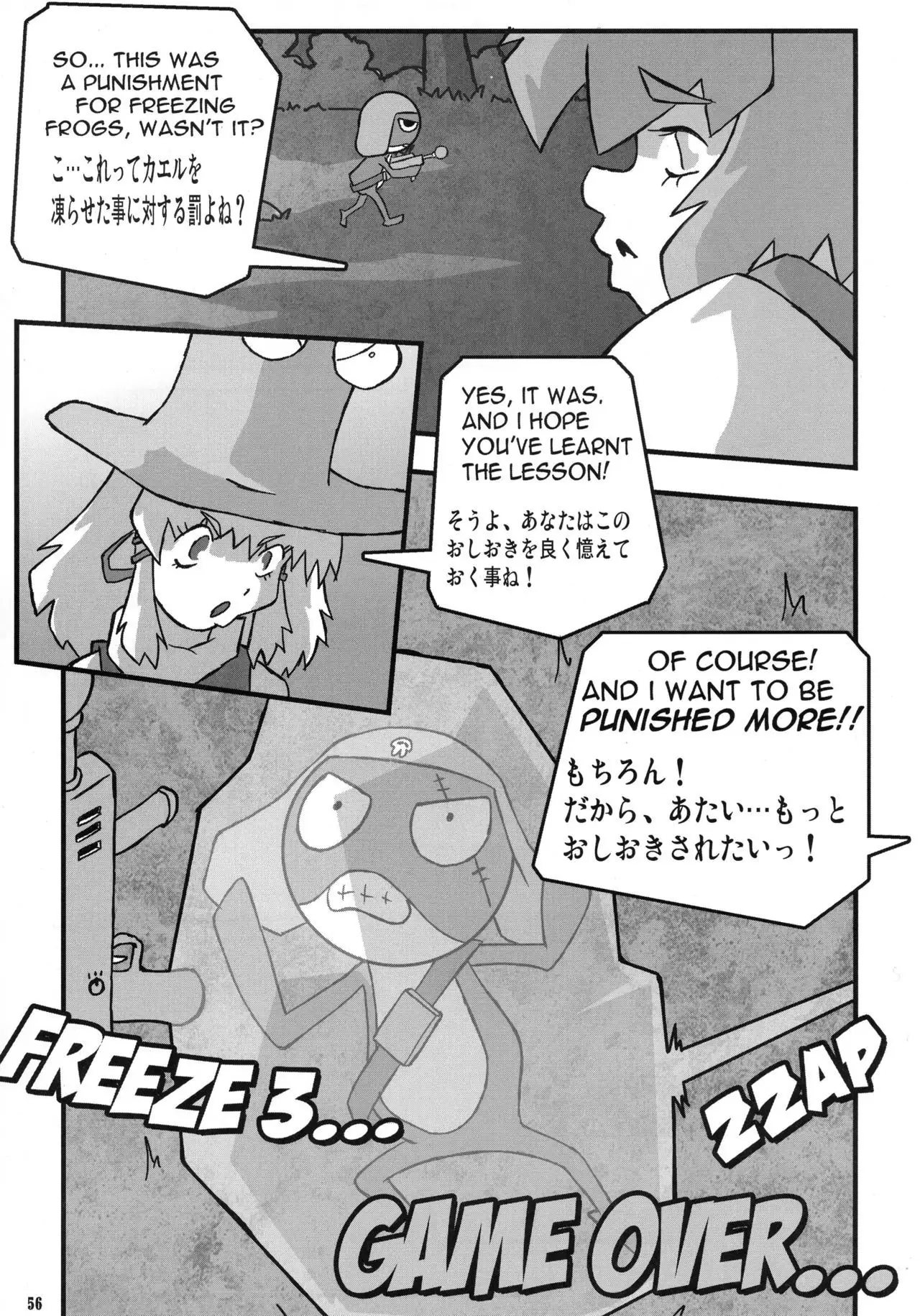 Shin Hanzyuuryoku XXIII