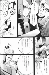 (SUPERKansai20) [Chronos (Various)] WeLoveDelphi (Transformers)