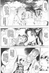 [Erect Sawaru] Raikou Shinki Igis Magia -PANDRA saga 3rd ignition- [Chinese]