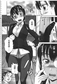 [Asakura Clock] Watashi no Karada de Haraimasu ~Nikutai Baishou~ | 用我的肉體來支付給你～肉體賠償～ [Chinese]