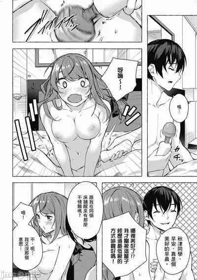 [佐原玄清／ミンカンスキー]性愛＆迷宮!! 1~4 [單行本版] セックス＆ダンジョン!! 1~4