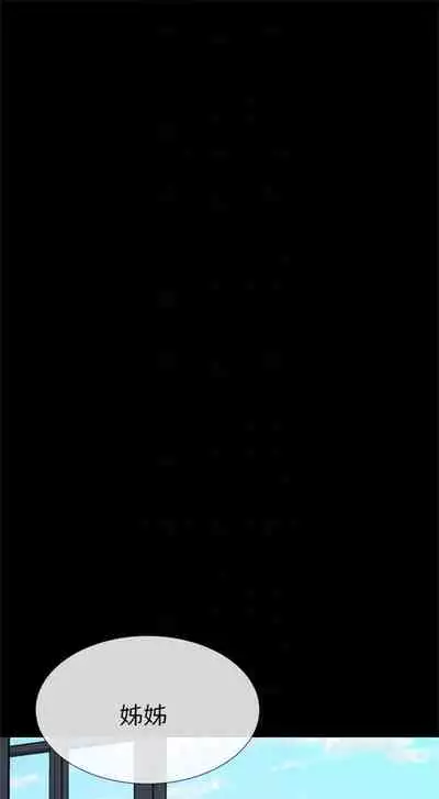 [夜行星 & 柚子] 重考生 1-110 官方中文（完結）