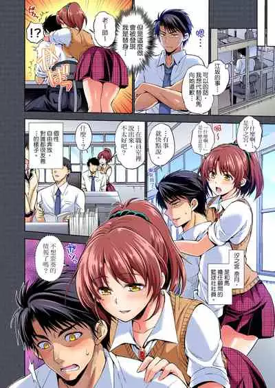 不妙…上了弟弟的JK女友們！～才做過一次就成立了發情後宮！ 1-7話