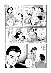Reizoku seido