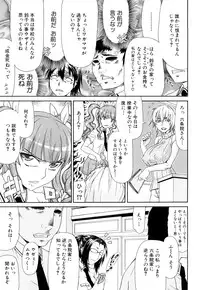 [Gura Nyuutou] Futa Mata