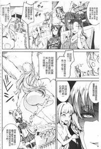 [Erect Sawaru] Raikou Shinki Igis Magia -PANDRA saga 3rd ignition- [Chinese]