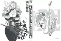 [Okuhira Tetsuo] Dangerous Sister