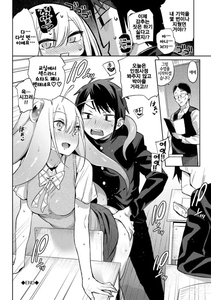 Bakemono Ecchi | 바케모노 엣찌