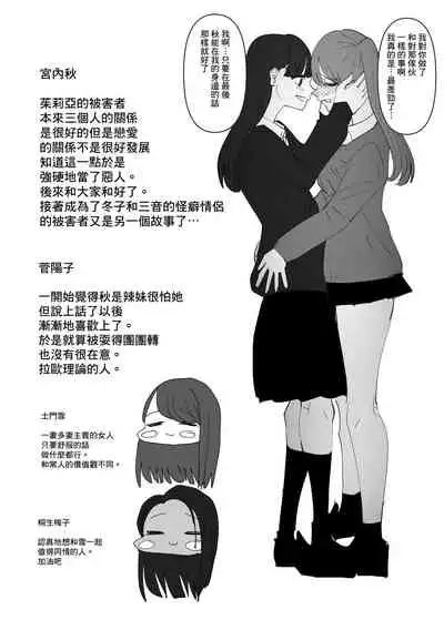 [Aweida] Yuri, Sakimidareru 3 丨百合、繽紛燦爛 3 [Chinese] [沒有漢化]