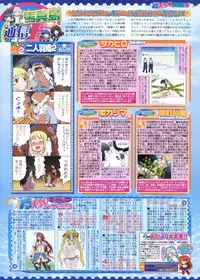 BugBug 2012-01 Vol. 209