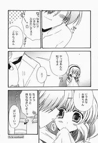 Gekkan COMIC MOOG 2007-12 Vol.034