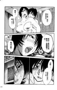 [TsuyaTsuya] Hadaka no Kusuriyubi 2 | 裸露著的纖長無名指 2 [Chinese]