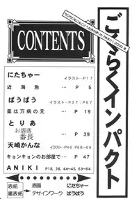 (CR20) [Onomatopoeia & Unaginobori] Gokuraku Impact (Asuka 120%)