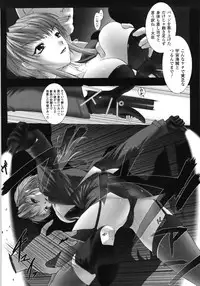 [MISS BLACK] Feuerig