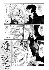 (CCOsaka79) [Zerohaku (Fuji Mako)] BUKURO No Shizuusagi (Durarara!!)