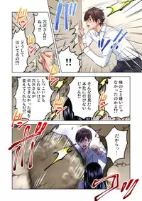 Gaticomi Vol. 92