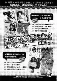 COMIC Megastore H 2012-03